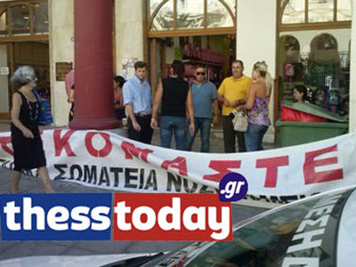 Κινητοποιήσεις εργαζομένων στα δημόσια νοσοκομεία της Θεσσαλονίκης