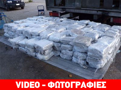 Έκρυψαν το χασίς σε ψυγείο φορτηγού