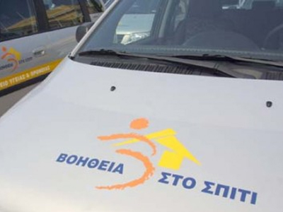 Παγκρήτια απεργία σε ΚΗΦΗ και «Βοήθεια στο Σπίτι» την Τρίτη