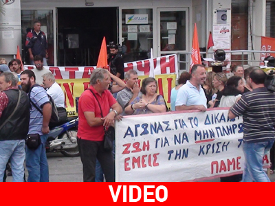 Βόλος: Συμβολική κατάληψη στα γραφεία της ΔΕΗ