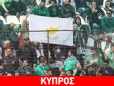 Ομόνοια – Παναθηναϊκός την Πρωτομαγιά