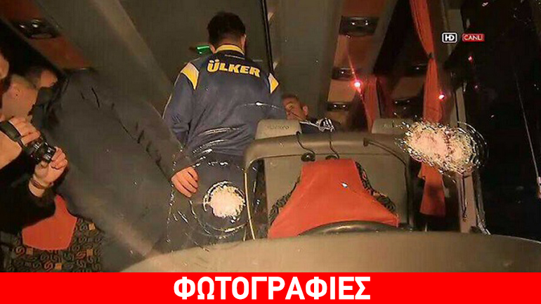 Άγνωστοι άνοιξαν πυρ κατά του λεωφορείου της Φενέρ!