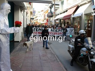 Χαλκίδα: Μαζικό συλλαλητήριο με μικροεντάσεις