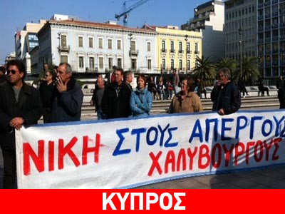 Στήριξη των Κυπρίων εργαζομένων στους Έλληνες χαλυβουργούς