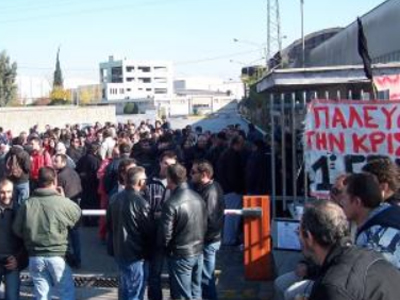 Συγκέντρωση στη Χαλυβουργία Βόλου