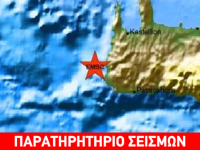 Ασθενείς σεισμικές δονήσεις στα Χανιά