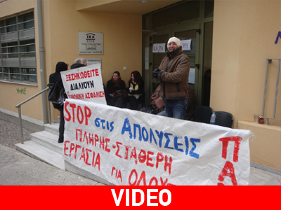 Κατάληψη στο ΙΚΑ Ξάνθης