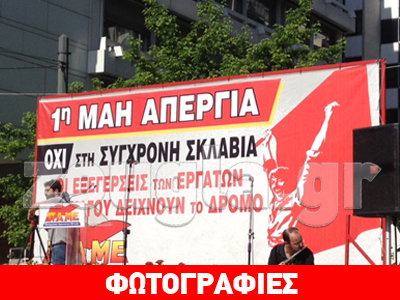 Προετοιμασίες για το συλλαλητήριο