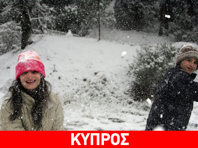 Έντονη χιονόπτωση στην Κύπρο Έντονη χιονόπτωση στην Κύπρο