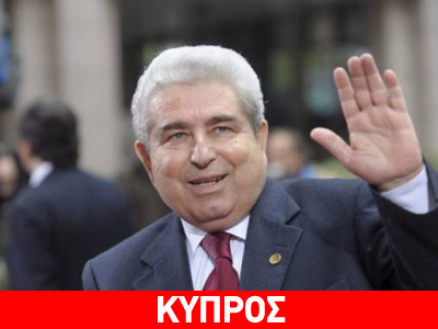 Στο Στρασβούργο ο Χριστόφιας