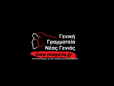 Ημερίδα με θέμα «Σύγχρονη Αμπελοοινική Τεχνογνωσία και Νεανική Επιχειρηματικότητα»