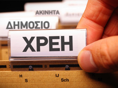 Οι εγκύκλιοι για τη ρύθμιση χρεών Οι εγκύκλιοι για τη ρύθμιση χρεών