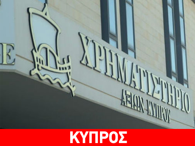 Κύπρος: Προσήλωση στους δημοσιονομικούς στόχους