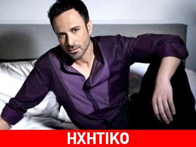 Το νέο τραγούδι του Χριστοφόρου