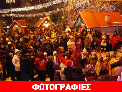 Χριστουγεννιάτικο χωριό στο Κιλκίς