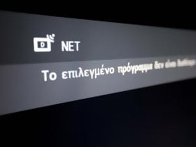 Επιστολή 17χρονου στον πρωθυπουργό για την ΕΡΤ