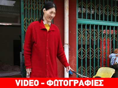 Πέθανε η ψηλότερη γυναίκα του κόσμου