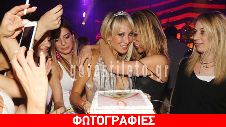 H Δήμητρα Ματσούκα ξεφάντωσε στο bachelor party της αδερφής της