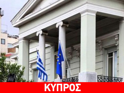 «Η Ελλάδα δεν θα αποδεχθεί τα τετελεσμένα της τουρκικής εισβολής»