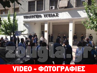 Στο Υπ. Υγείας εργαζόμενοι του νοσοκομείου «Δαφνί»