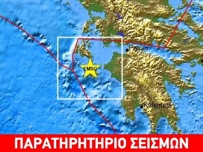 Ασθενής δόνηση στη Ζάκυνθο