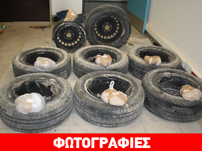 Εξαρθρώθηκε οργάνωση διακίνησης ναρκωτικών