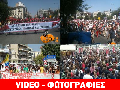 Οι συγκεντρώσεις σε όλη την Ελλάδα