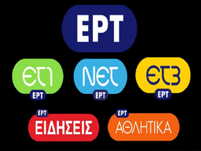 Το ΣΜΕΘ για την ΕΡΤ