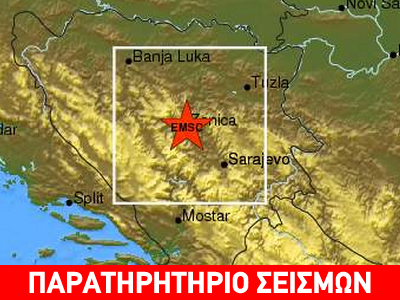 Σεισμική δόνηση στη Ζένιτσα