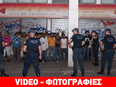 «Ξένιος Ζευς»: Τα αποτελέσματα των χθεσινών ελέγχων στο κέντρο της Αθήνας