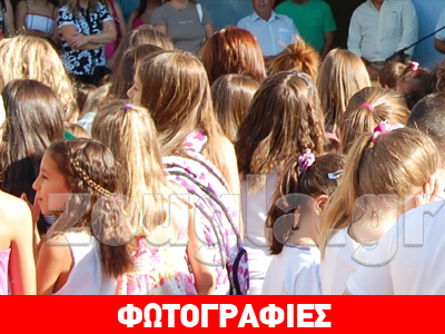 Έκλεισαν τα δημοτικά σχολεία