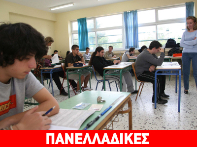 Απαιτητικά τα θέματα των Μαθηματικών