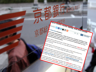 Κατακόρυφη πτώση στο Χρηματιστήριο του Τόκιο