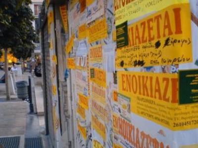 Συνελήφθη «μαϊμού» ιδιοκτήτης διαμερισμάτων