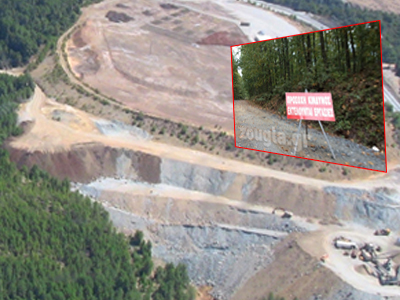 Διαμαρτυρία για τα μεταλλεία χρυσού στη Χαλκιδική