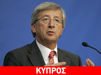 «Δεν πρέπει να υποτιμηθεί το πρόβλημα της Κύπρου»