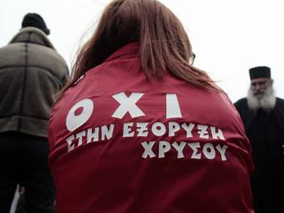 Διαμαρτυρία αστυνομικών για τις Σκουριές