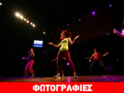 Πάνω από 1.300 άτομα στο «Zumbathon της Αγάπης»!‏