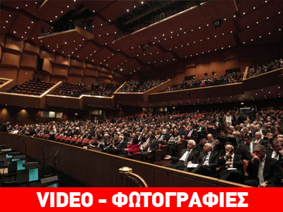 Ποιοι έδωσαν το «παρών» στο Μέγαρο Μουσικής