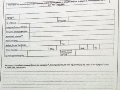 Αντικαθίσταται το πιστοποιητικό από τα Επιμελητήρια με υπεύθυνη δήλωση