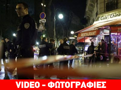 Εν ψυχρώ διπλή δολοφονία σε μπαρ στην καρδιά του Παρισιού