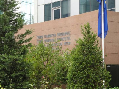 Σήμερα η εκδήλωση για την καταπολέμηση της διαφθοράς