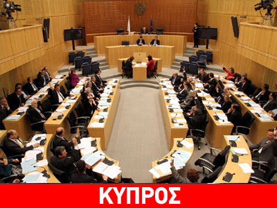 Την Πέμπτη θα ψηφιστεί ο μνημονιακός προϋπολογισμός