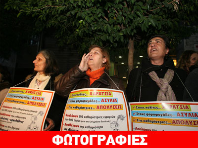 Στο ΥΠΟΙΚ οι απολυμένες καθαρίστριες