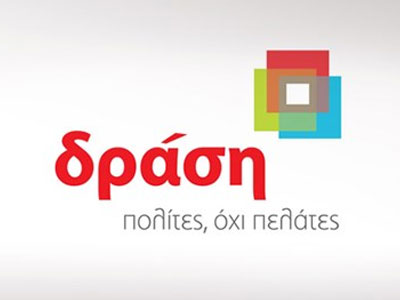 Στηρίζει Καμίνη η ΔΡΑΣΗ