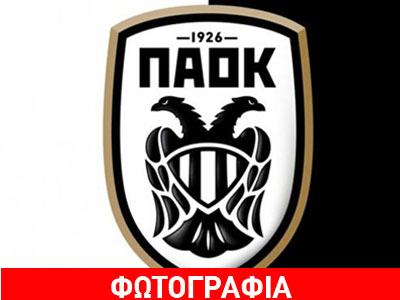 ΠΑΟΚ… Τώρα και σε παγωτό!