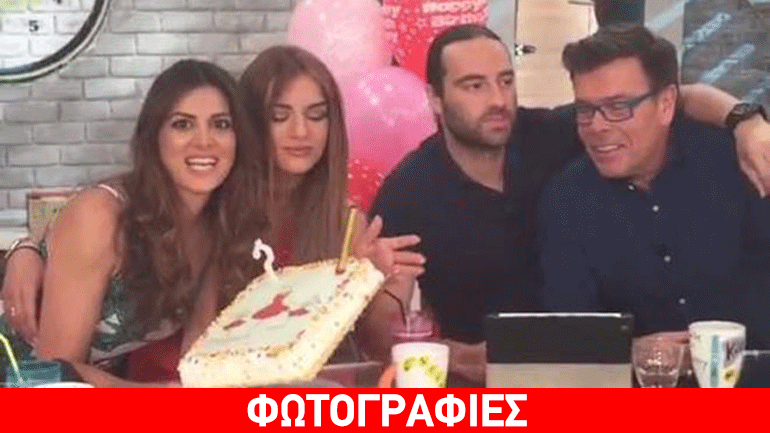 Η τούρτα-έκπληξη για την εορτάζουσα Σταματίνα Τσιμτσιλή και η συγκίνησή της!