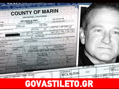 H στάχτη του Robin Williams σκορπίστηκε στο San Francisco H στάχτη του Robin Williams σκορπίστηκε στο San Francisco