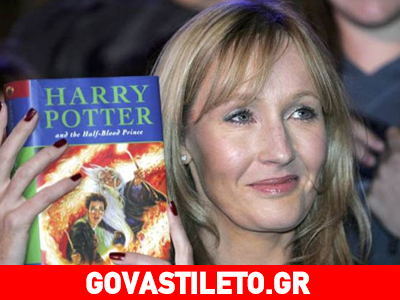 Nέα τριλογία με την υπογραφή της δημιουργού του «Harry Potter»!
