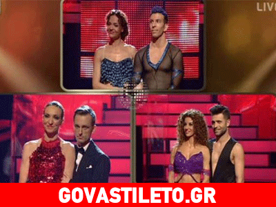 Δείτε ποιο ζευγάρι αποχώρησε από τον ημιτελικό του «Dancing with the stars 5»